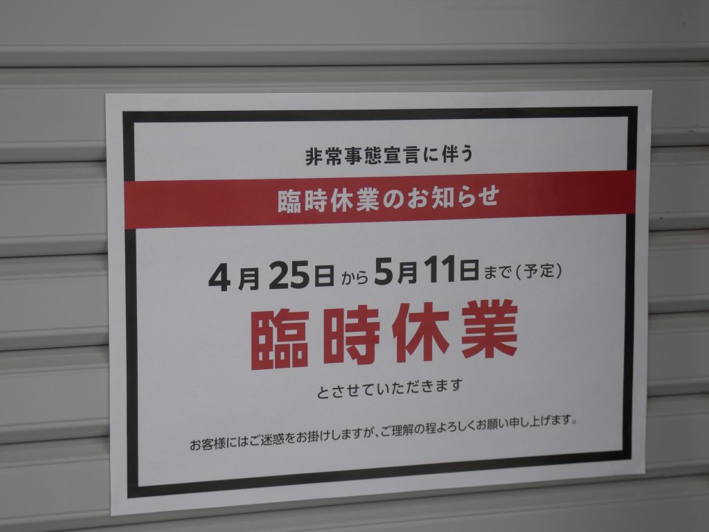 4月、オープンしたばかりの「神戸阪急三宮ビル」緊急事態宣言下での”臨時休業”